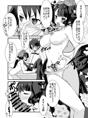 [ネコマルドウ。 (たぢまよしかづ)] お栄さんがとと様に淫紋描かれてますたぁ殿とイチャラブスケベする本_07