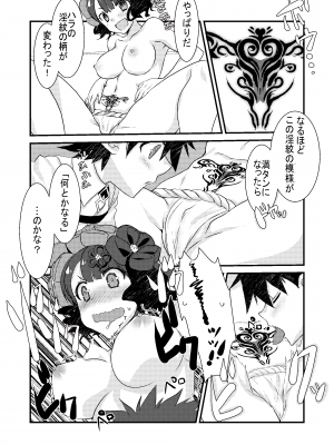 [ネコマルドウ。 (たぢまよしかづ)] お栄さんがとと様に淫紋描かれてますたぁ殿とイチャラブスケベする本_10