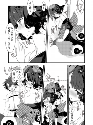 [ネコマルドウ。 (たぢまよしかづ)] お栄さんがとと様に淫紋描かれてますたぁ殿とイチャラブスケベする本_04