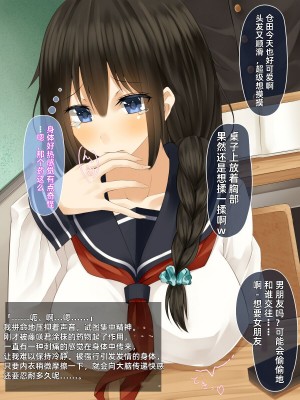 [雨音連鎖予報 (倉崎あや)] 清楚で内気なあの子の、羞恥でHな秘密 [个人机翻润色]_28