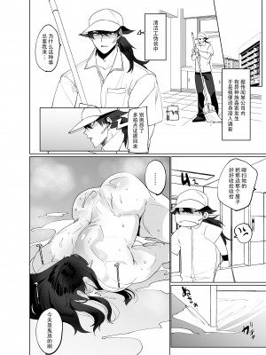 [huuten (瘋)] ♂×♂ - 鬼シーメール人妻 [79%汉化组]_13