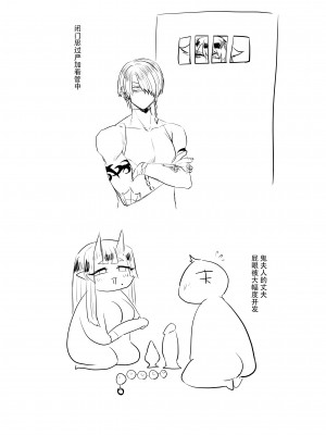 [huuten (瘋)] ♂×♂ - 鬼シーメール人妻 [79%汉化组]_26