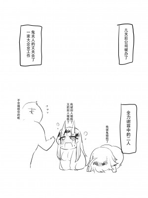 [huuten (瘋)] ♂×♂ - 鬼シーメール人妻 [79%汉化组]_25