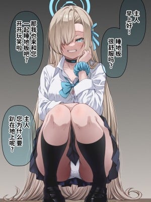 [こうじ] ブルアカ漫画 10月 (ブルーアーカイブ) [欶澜汉化组]_09