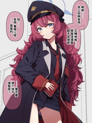 [こうじ] ブルアカ漫画 10月 (ブルーアーカイブ) [欶澜汉化组]_21