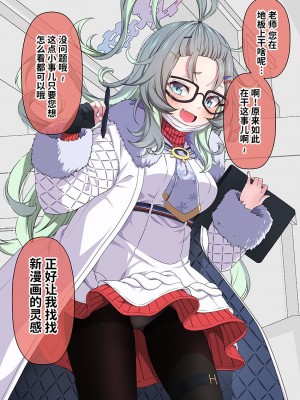 [こうじ] ブルアカ漫画 10月 (ブルーアーカイブ) [欶澜汉化组]_30