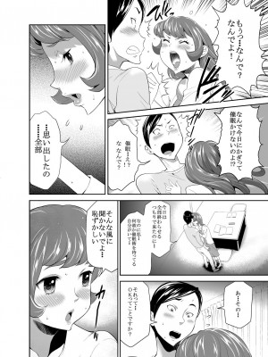 [香月亭 (香月りお)] ママは催眠中毒! 16 [DL版]_06