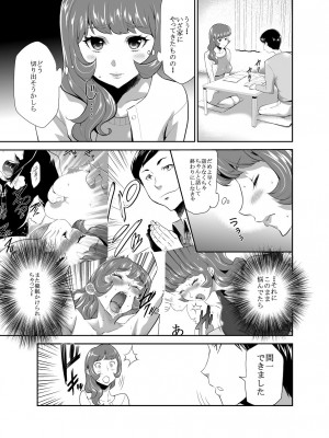 [香月亭 (香月りお)] ママは催眠中毒! 16 [DL版]_03