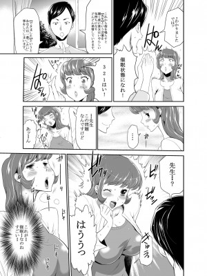 [香月亭 (香月りお)] ママは催眠中毒! 16 [DL版]_07