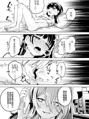 [2com (若雞にこみ)] 徹底開発!？弱點乳首いちゃレズ調教｜徹底開發!？ 弱點是乳頭的恩愛百合調教 [Waka個人漢化]_19