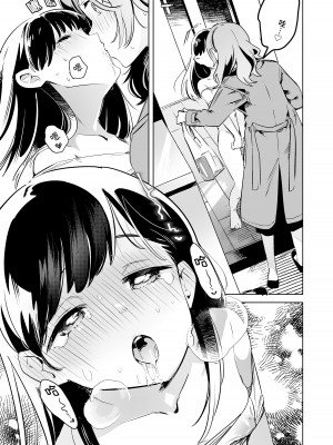 [2com (若雞にこみ)] 徹底開発!？弱點乳首いちゃレズ調教｜徹底開發!？ 弱點是乳頭的恩愛百合調教 [Waka個人漢化]_21