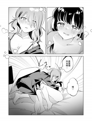 [2com (若雞にこみ)] 徹底開発!？弱點乳首いちゃレズ調教｜徹底開發!？ 弱點是乳頭的恩愛百合調教 [Waka個人漢化]_30