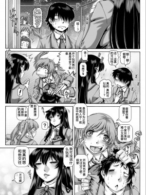 [TYPE.90] ボッチ様の肉姫 (コミックミルフ 2023年4月号 Vol.71) [中国翻訳] [DL版]_05