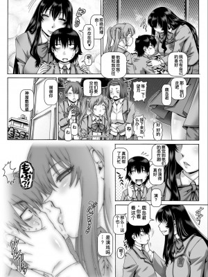 [TYPE.90] ボッチ様の肉姫 (コミックミルフ 2023年4月号 Vol.71) [中国翻訳] [DL版]_06