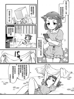 [ﾌﾛｼﾘﾓﾁｯ] 洗濯したから許してよ [白杨柠檬茶]_02