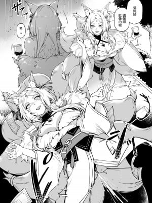 [ミッブリー (MIBRY)] I NEED MORE POWER! 1.5 (陰の実力者になりたくて!)  [清純突破漢化] [無修正] [DL版]_18