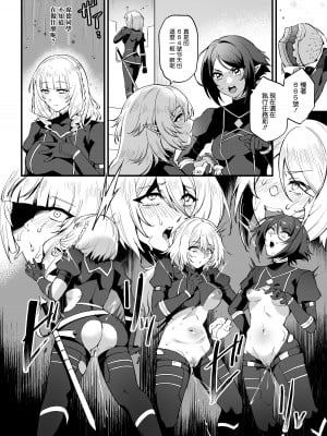 [ミッブリー (MIBRY)] I NEED MORE POWER! 1.5 (陰の実力者になりたくて!)  [清純突破漢化] [無修正] [DL版]_12