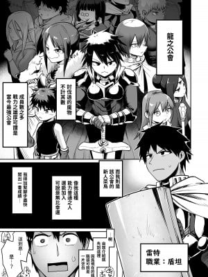 [お解りいただけただろうか (海山そぜ)] 最強ギルドの強さのヒミツ [中国翻訳] [DL版]_02