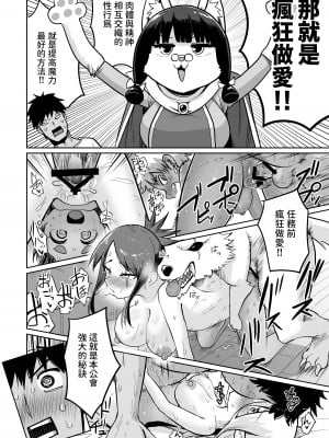 [お解りいただけただろうか (海山そぜ)] 最強ギルドの強さのヒミツ [中国翻訳] [DL版]_05