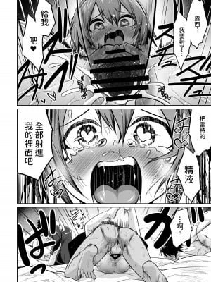 [お解りいただけただろうか (海山そぜ)] 最強ギルドの強さのヒミツ [中国翻訳] [DL版]_39