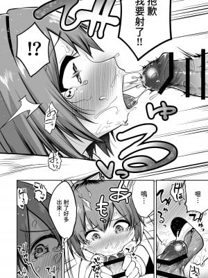 [お解りいただけただろうか (海山そぜ)] 最強ギルドの強さのヒミツ [中国翻訳] [DL版]_15