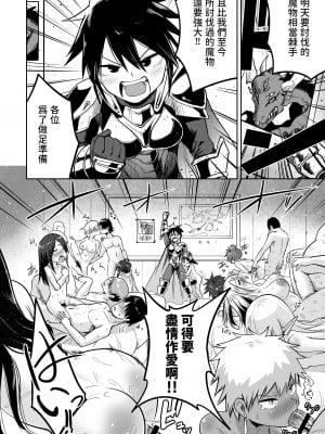 [お解りいただけただろうか (海山そぜ)] 最強ギルドの強さのヒミツ [中国翻訳] [DL版]_21