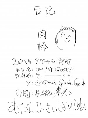 [Oh My Gosh (やーくん)] 陸八魔アルのマイクロビキニ登校日 [葱鱼个人汉化] [DL版]_14