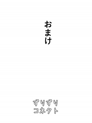 [水生植物 (こうほね)] ずりずりコネクト (プリンセスコネクト!Re：Dive) [DL版]_20