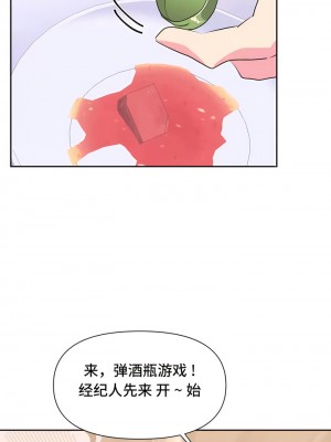 偶像的配对游戏／女團經紀人 1-38話[完結]_114