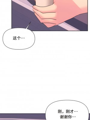 偶像的配对游戏／女團經紀人 1-38話[完結]_166