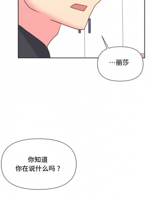 偶像的配对游戏／女團經紀人 1-38話[完結]_125