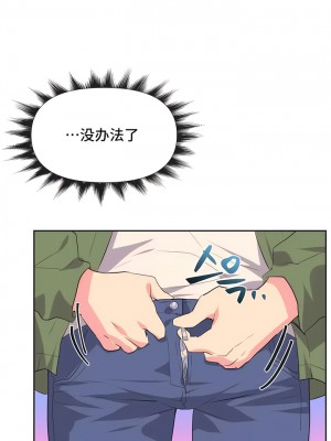 偶像的配对游戏／女團經紀人 1-38話[完結]_083