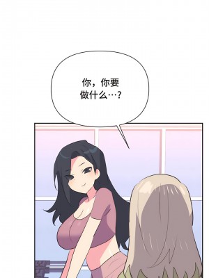 偶像的配对游戏／女團經紀人 1-38話[完結]_252