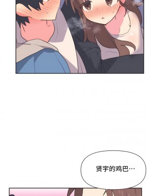 偶像的配对游戏／女團經紀人 1-38話[完結]_054