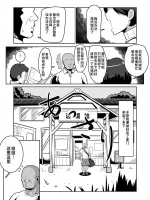 [バウンダリ] ボテおばっ 〜居候先の叔母さんを孕ませてボテ腹セックス三昧！〜 [中国翻訳]__004