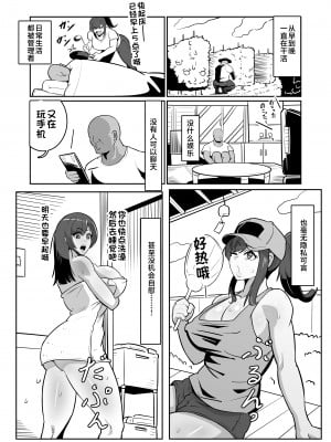 [バウンダリ] ボテおばっ 〜居候先の叔母さんを孕ませてボテ腹セックス三昧！〜 [中国翻訳]__006
