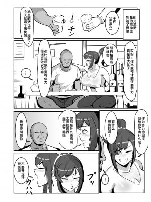 [バウンダリ] ボテおばっ 〜居候先の叔母さんを孕ませてボテ腹セックス三昧！〜 [中国翻訳]__007
