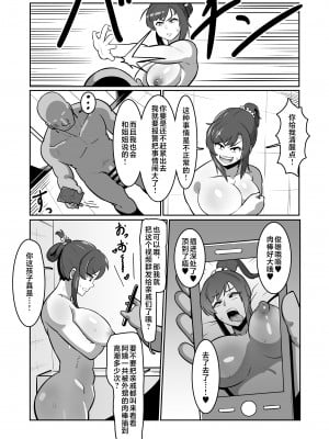 [バウンダリ] ボテおばっ 〜居候先の叔母さんを孕ませてボテ腹セックス三昧！〜 [中国翻訳]__015