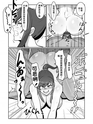 [バウンダリ] ボテおばっ 〜居候先の叔母さんを孕ませてボテ腹セックス三昧！〜 [中国翻訳]__017