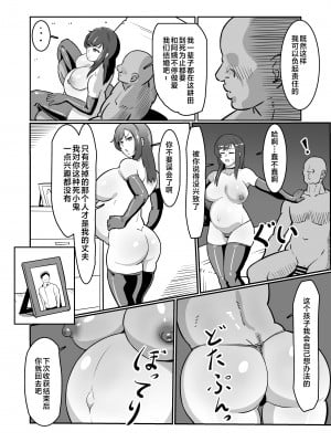 [バウンダリ] ボテおばっ 〜居候先の叔母さんを孕ませてボテ腹セックス三昧！〜 [中国翻訳]__020