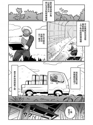 [バウンダリ] ボテおばっ 〜居候先の叔母さんを孕ませてボテ腹セックス三昧！〜 [中国翻訳]__027