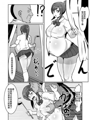 [バウンダリ] ボテおばっ 〜居候先の叔母さんを孕ませてボテ腹セックス三昧！〜 [中国翻訳]__028