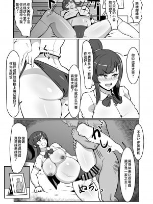 [バウンダリ] ボテおばっ 〜居候先の叔母さんを孕ませてボテ腹セックス三昧！〜 [中国翻訳]__029