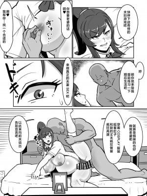 [バウンダリ] ボテおばっ 〜居候先の叔母さんを孕ませてボテ腹セックス三昧！〜 [中国翻訳]__030