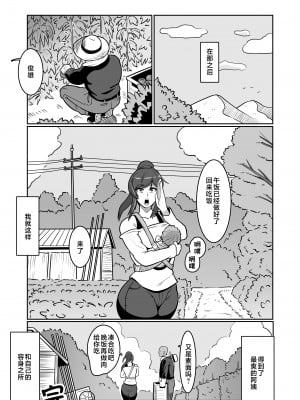 [バウンダリ] ボテおばっ 〜居候先の叔母さんを孕ませてボテ腹セックス三昧！〜 [中国翻訳]__052