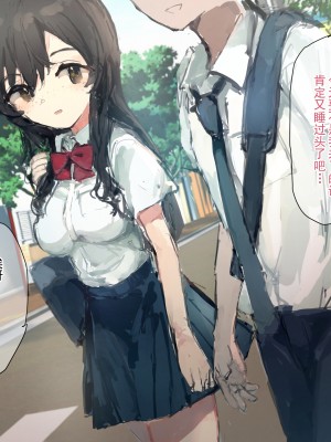 [ねむは焼肉が食べたい (森下ねむ)] 夏に会ったばかりの転校生に清楚な幼馴染が堕ちるまで(是小狐狸哦)_003 拷贝