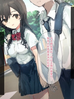 [ねむは焼肉が食べたい (森下ねむ)] 夏に会ったばかりの転校生に清楚な幼馴染が堕ちるまで(是小狐狸哦)_004 拷贝