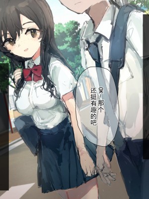 [ねむは焼肉が食べたい (森下ねむ)] 夏に会ったばかりの転校生に清楚な幼馴染が堕ちるまで(是小狐狸哦)_006 拷贝