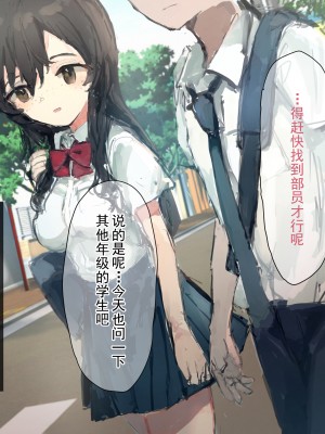 [ねむは焼肉が食べたい (森下ねむ)] 夏に会ったばかりの転校生に清楚な幼馴染が堕ちるまで(是小狐狸哦)_007 拷贝