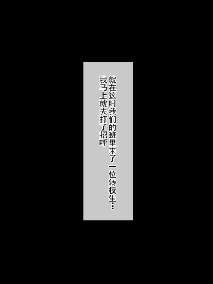 [ねむは焼肉が食べたい (森下ねむ)] 夏に会ったばかりの転校生に清楚な幼馴染が堕ちるまで(是小狐狸哦)_008 拷贝
